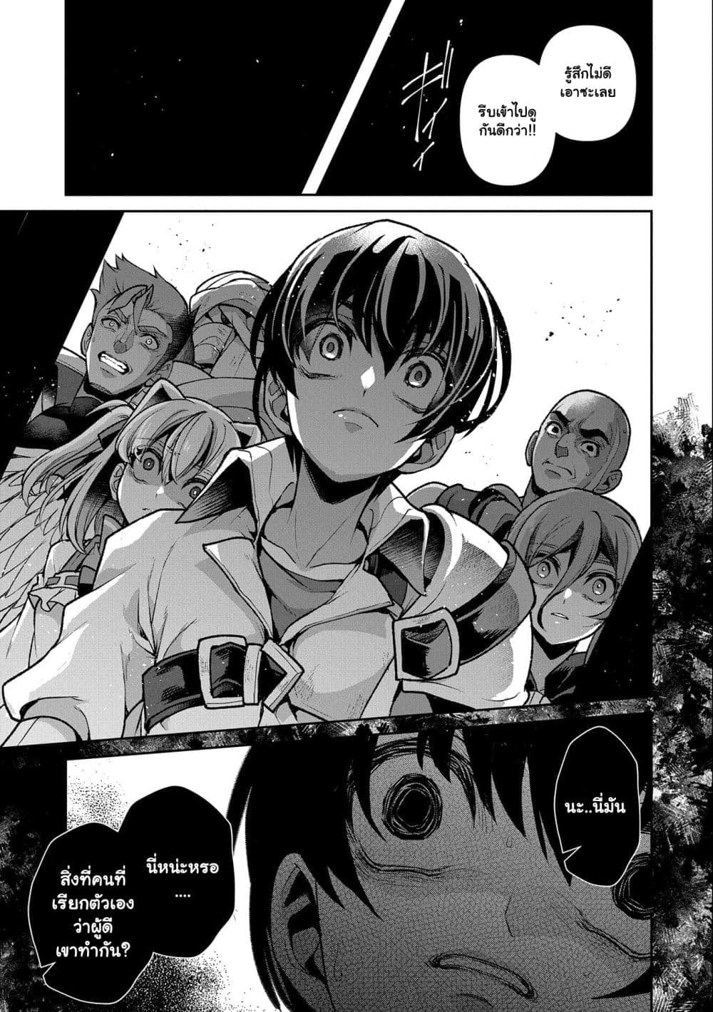 อ่านมังงะ a-wild-last-boss-appeared หน้าที่ 16 แปลไทย