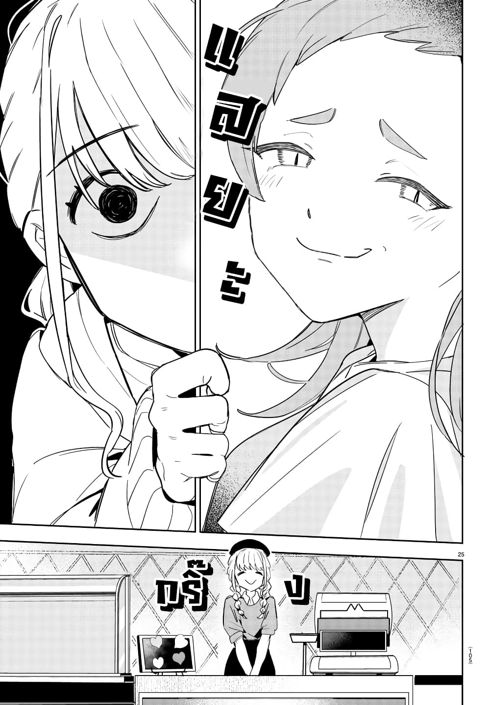 อ่านมังงะ gakuen-idolm-aster-gold-rush หน้าที่ 26 แปลไทย