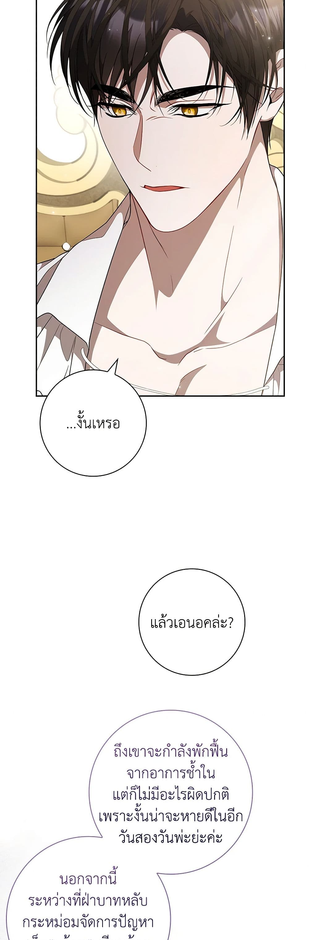 อ่านมังงะ i-adopted-a-villainous-dad หน้าที่ 34 แปลไทย อ่านมังงะ i-adopted-a-villainous-dad หน้าที่ 34 แปลไทย
