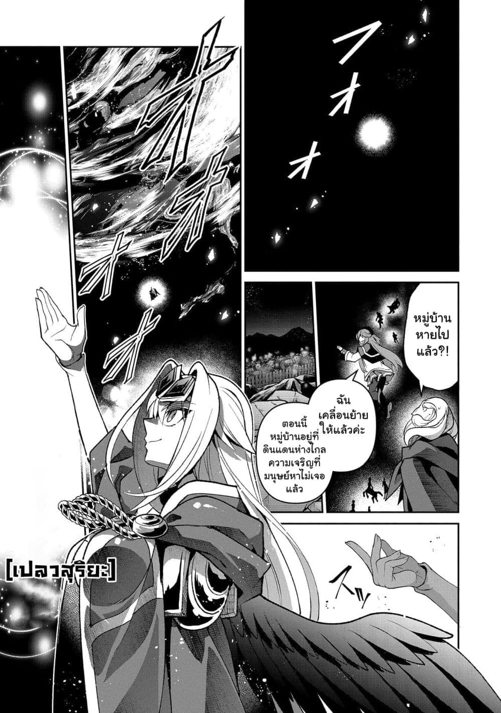อ่านมังงะ a-wild-last-boss-appeared หน้าที่ 14 แปลไทย