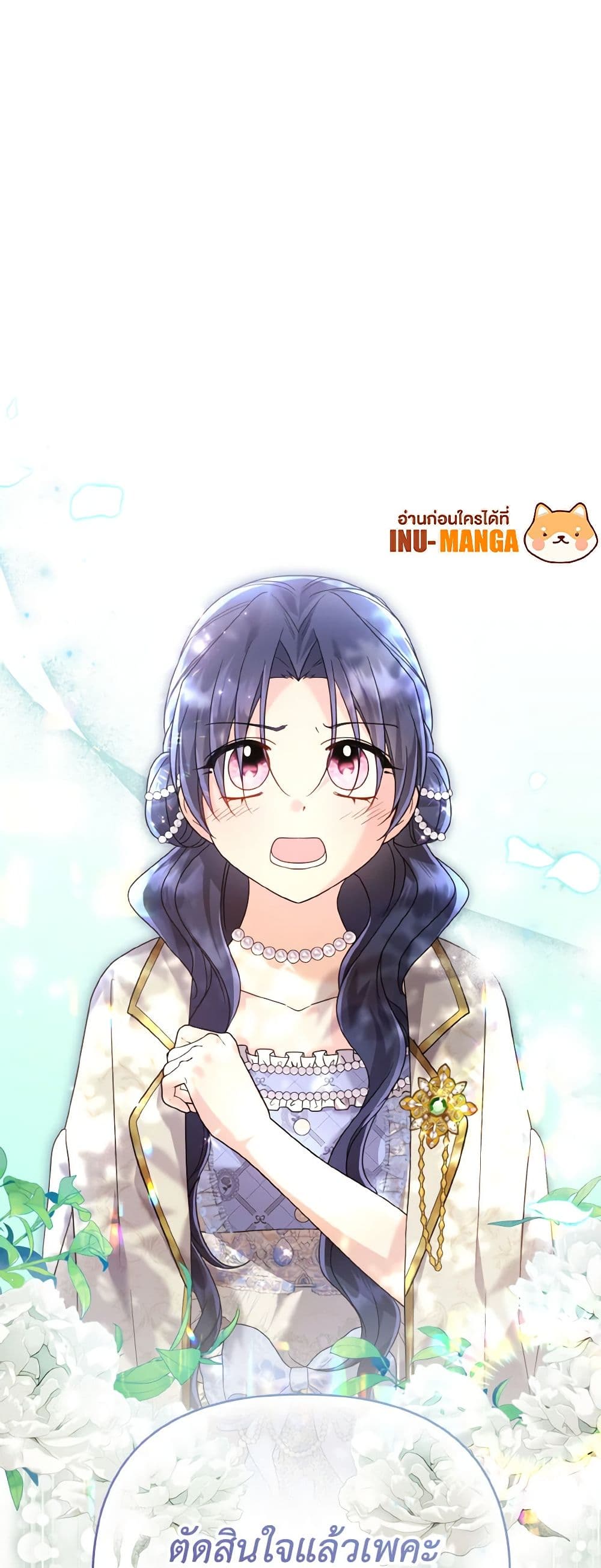อ่านมังงะ i-dont-want-to-work หน้าที่ 38 แปลไทย