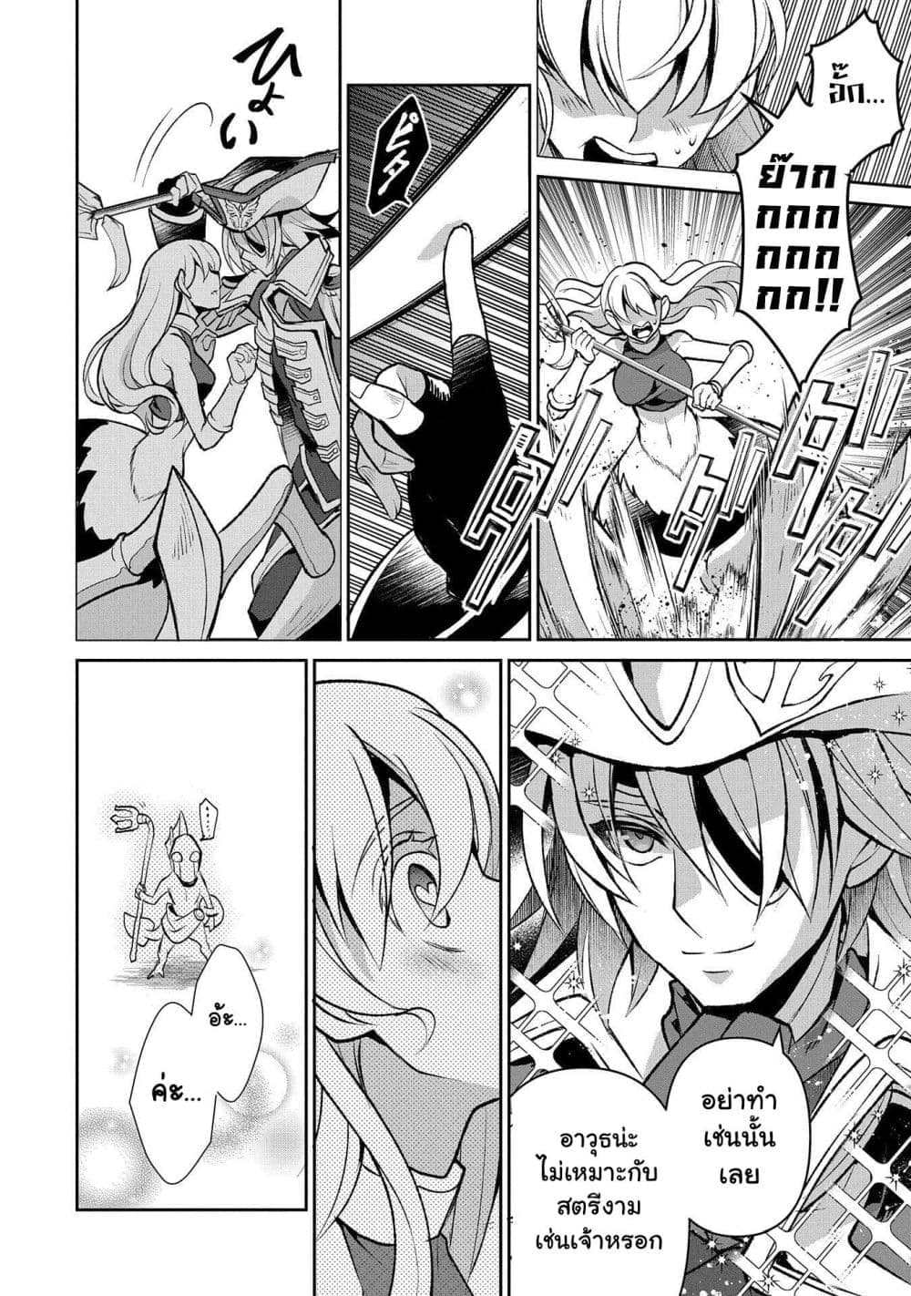 อ่านมังงะ a-wild-last-boss-appeared หน้าที่ 5 แปลไทย