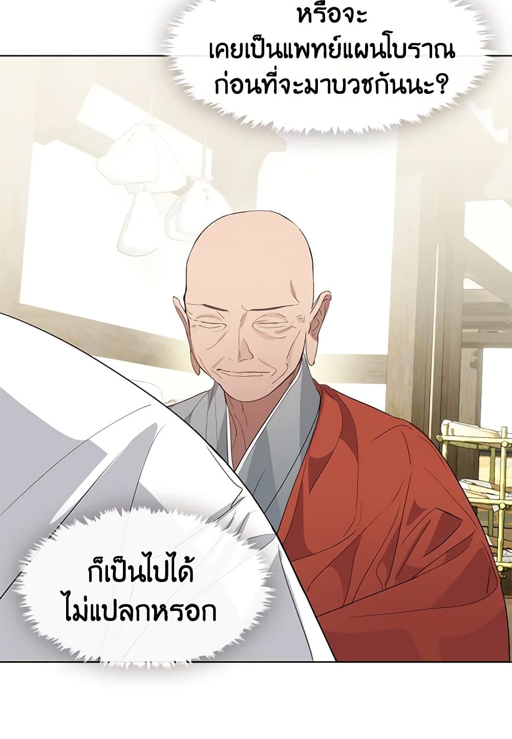 อ่านมังงะ Restaurant in the After Life หน้าที่ 115 แปลไทย