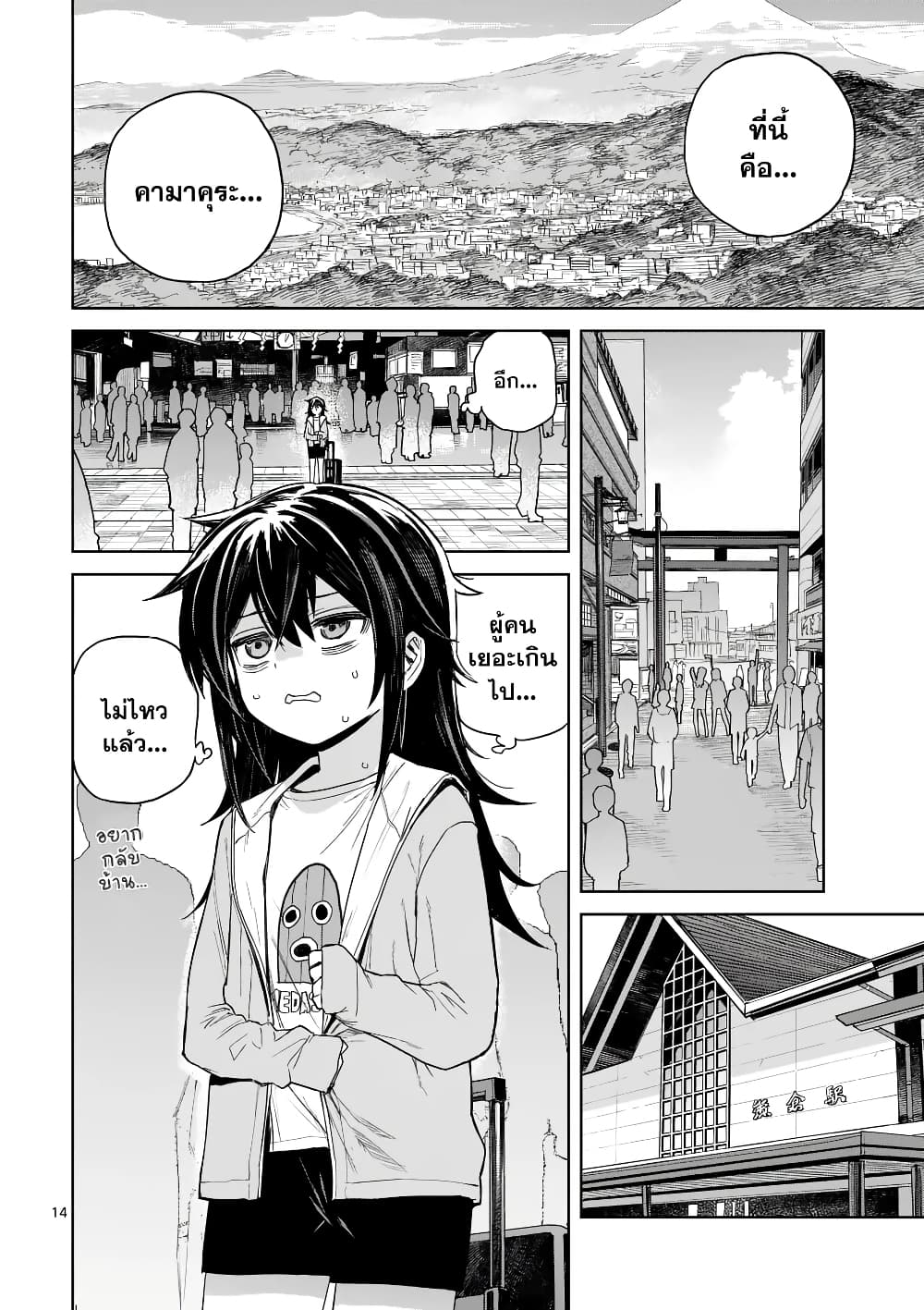 อ่านมังงะ pan-wo-nameru-na หน้าที่ 13 แปลไทย