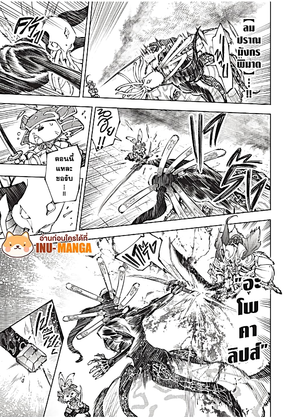 อ่านมังงะ Shangri-La Frontier หน้าที่ 21 แปลไทย
