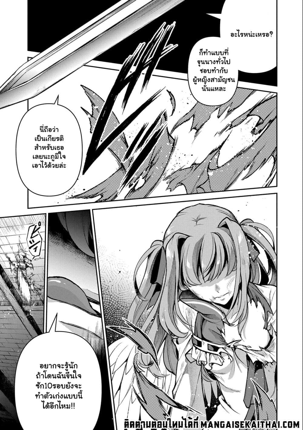 อ่านมังงะ a-wild-last-boss-appeared หน้าที่ 5 แปลไทย