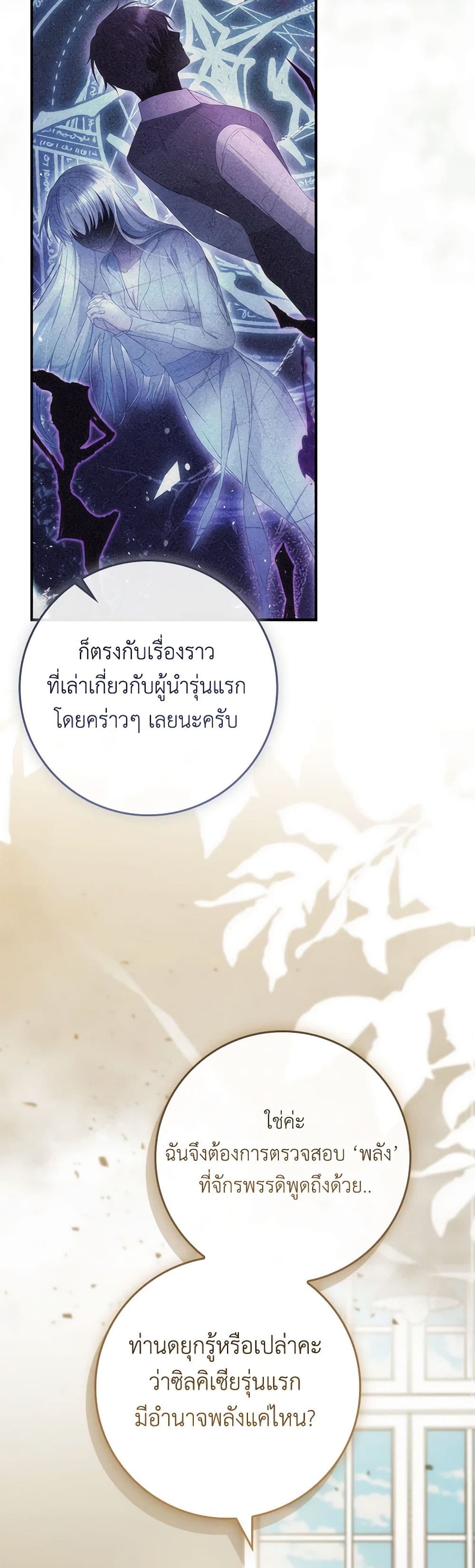 อ่านมังงะ fakes-dont-want-to-be-real หน้าที่ 17 แปลไทย