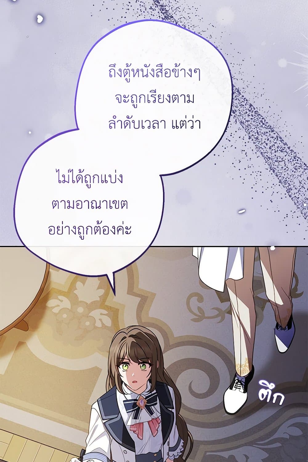 อ่านมังงะ The Villainess Is Shy In Receiving Love หน้าที่ 59 แปลไทย