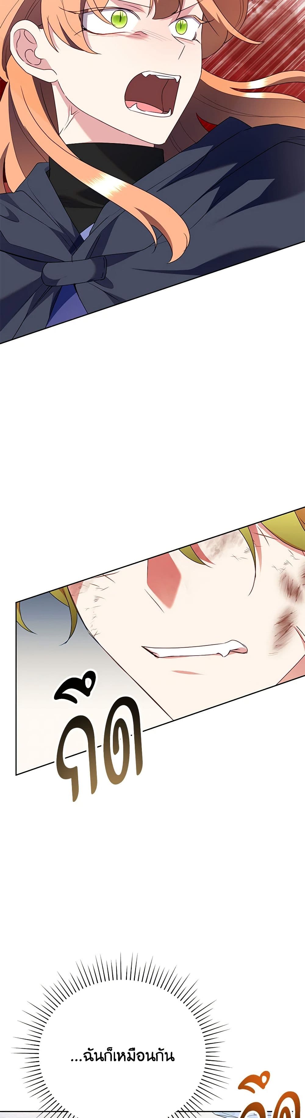 อ่านมังงะ today-the-villainess-has-fun-again หน้าที่ 19 แปลไทย