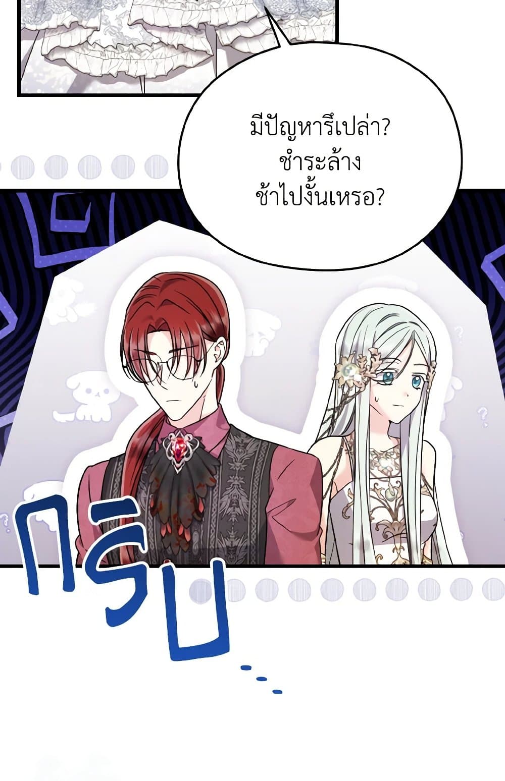 อ่านมังงะ i-dont-want-to-work หน้าที่ 17 แปลไทย