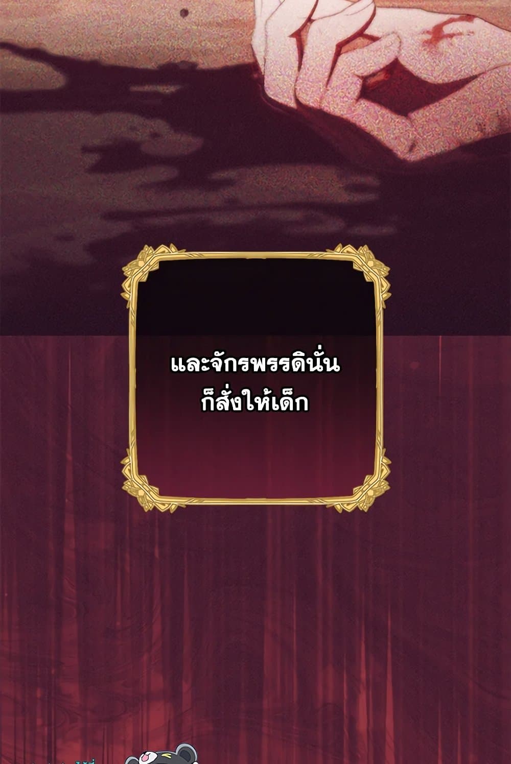 อ่านมังงะ The Villainess Is Shy In Receiving Love หน้าที่ 165 แปลไทย
