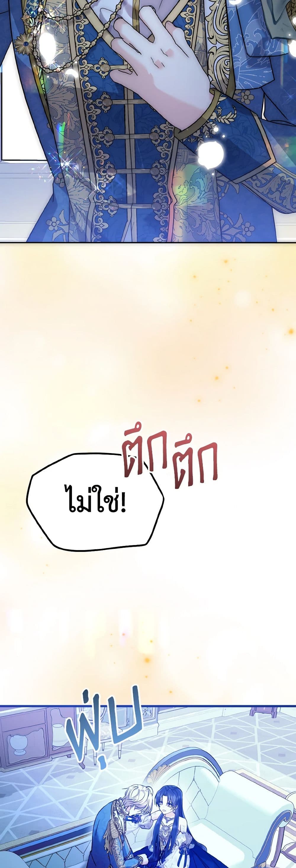 อ่านมังงะ i-dont-want-to-work หน้าที่ 29 แปลไทย