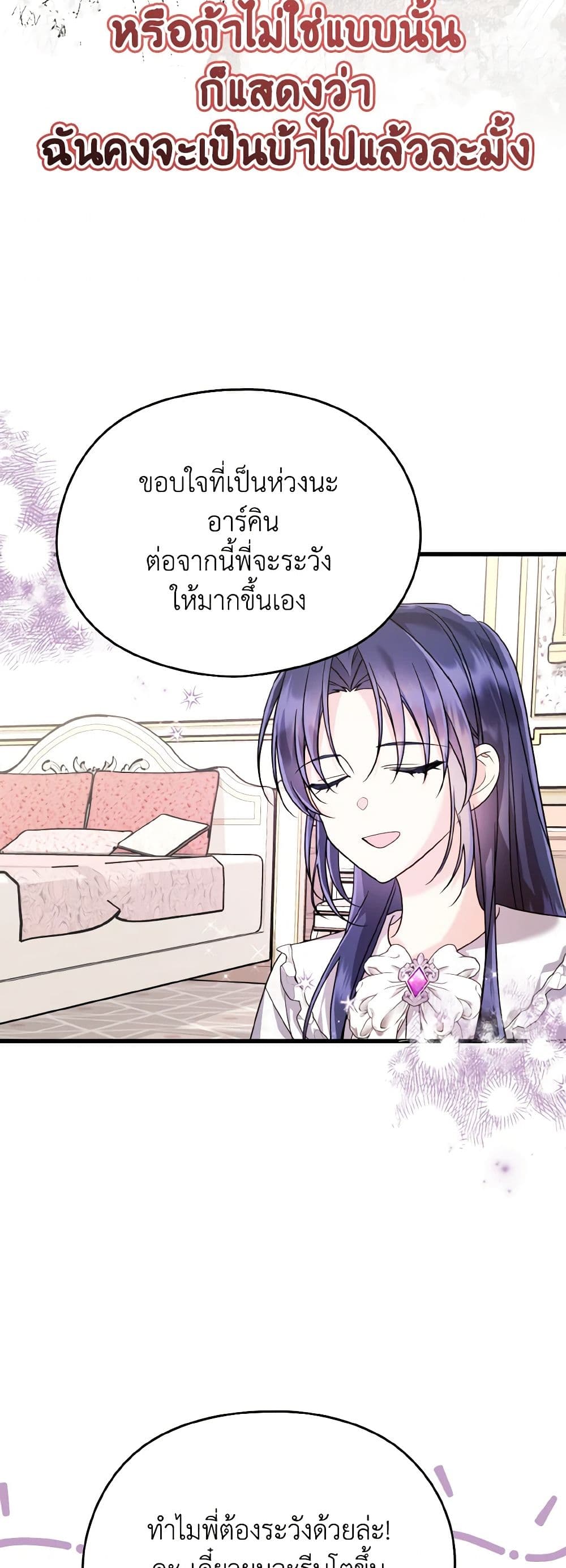 อ่านมังงะ i-dont-want-to-work หน้าที่ 32 แปลไทย