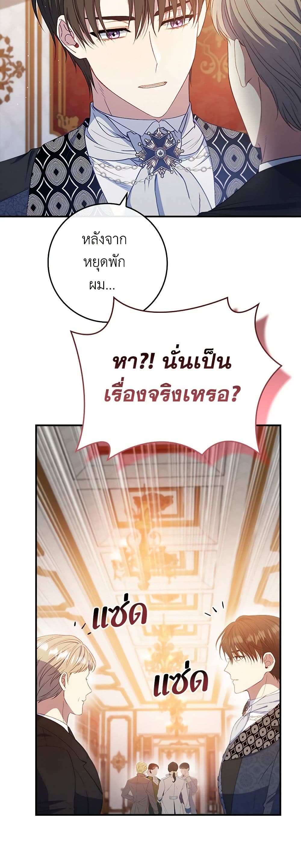 อ่านมังงะ fakes-dont-want-to-be-real หน้าที่ 33 แปลไทย