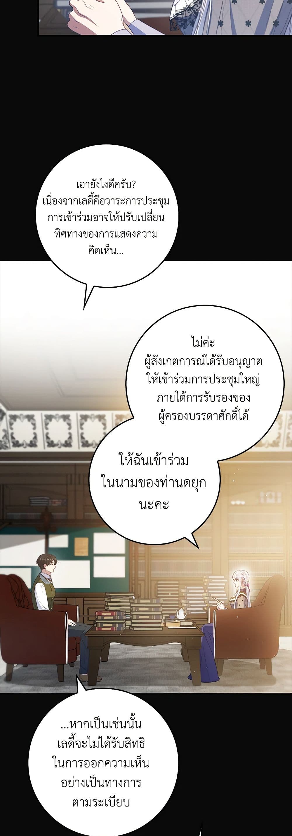 อ่านมังงะ fakes-dont-want-to-be-real หน้าที่ 12 แปลไทย