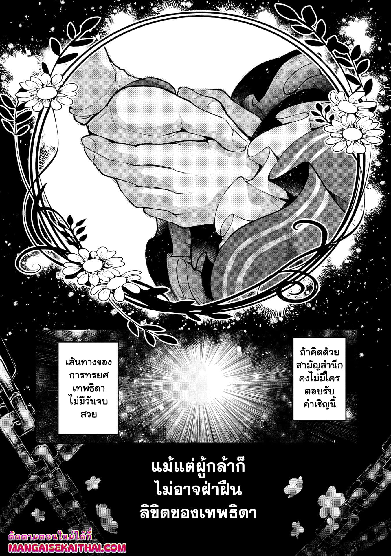อ่านมังงะ a-wild-last-boss-appeared หน้าที่ 9 แปลไทย
