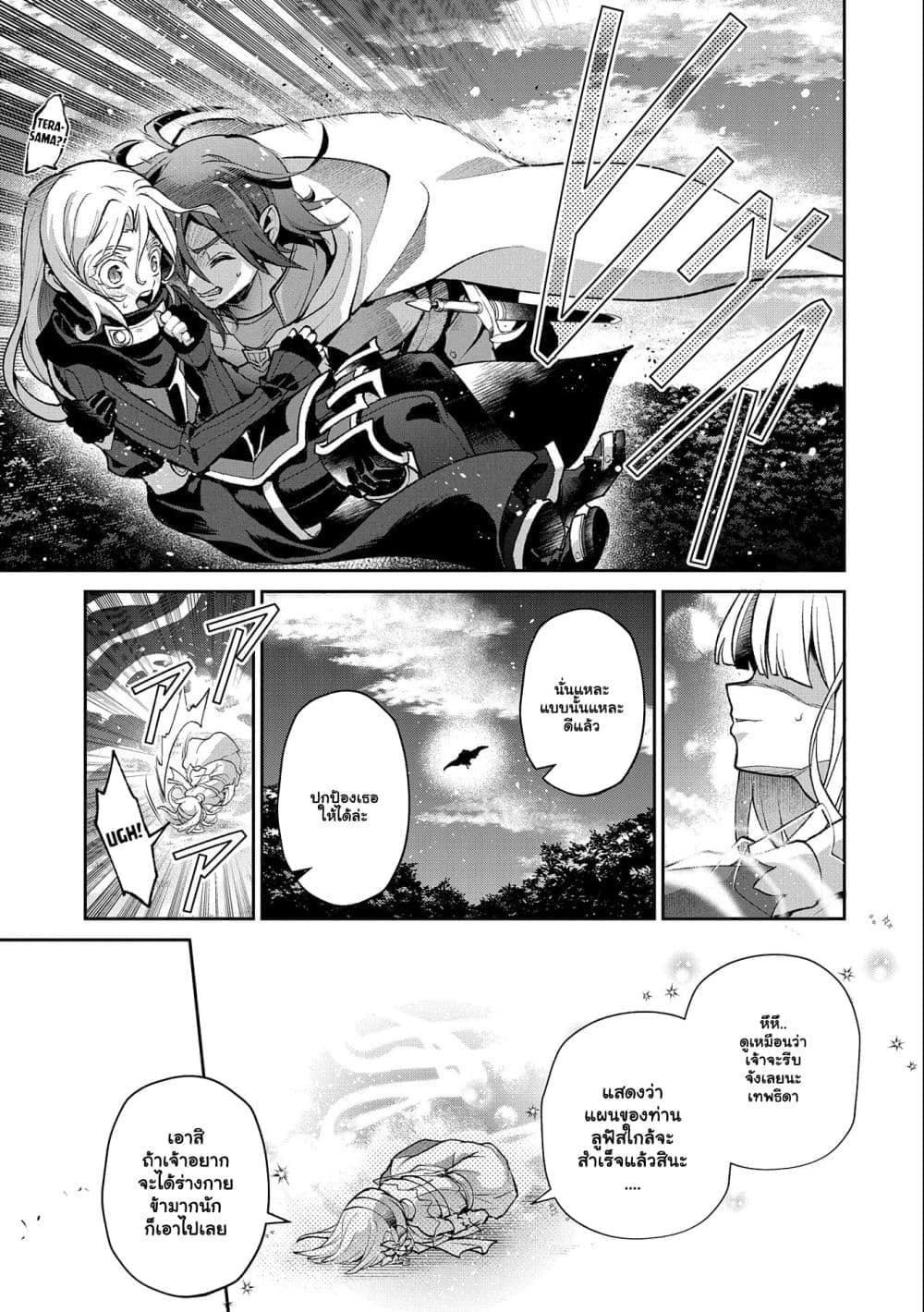 อ่านมังงะ a-wild-last-boss-appeared หน้าที่ 4 แปลไทย