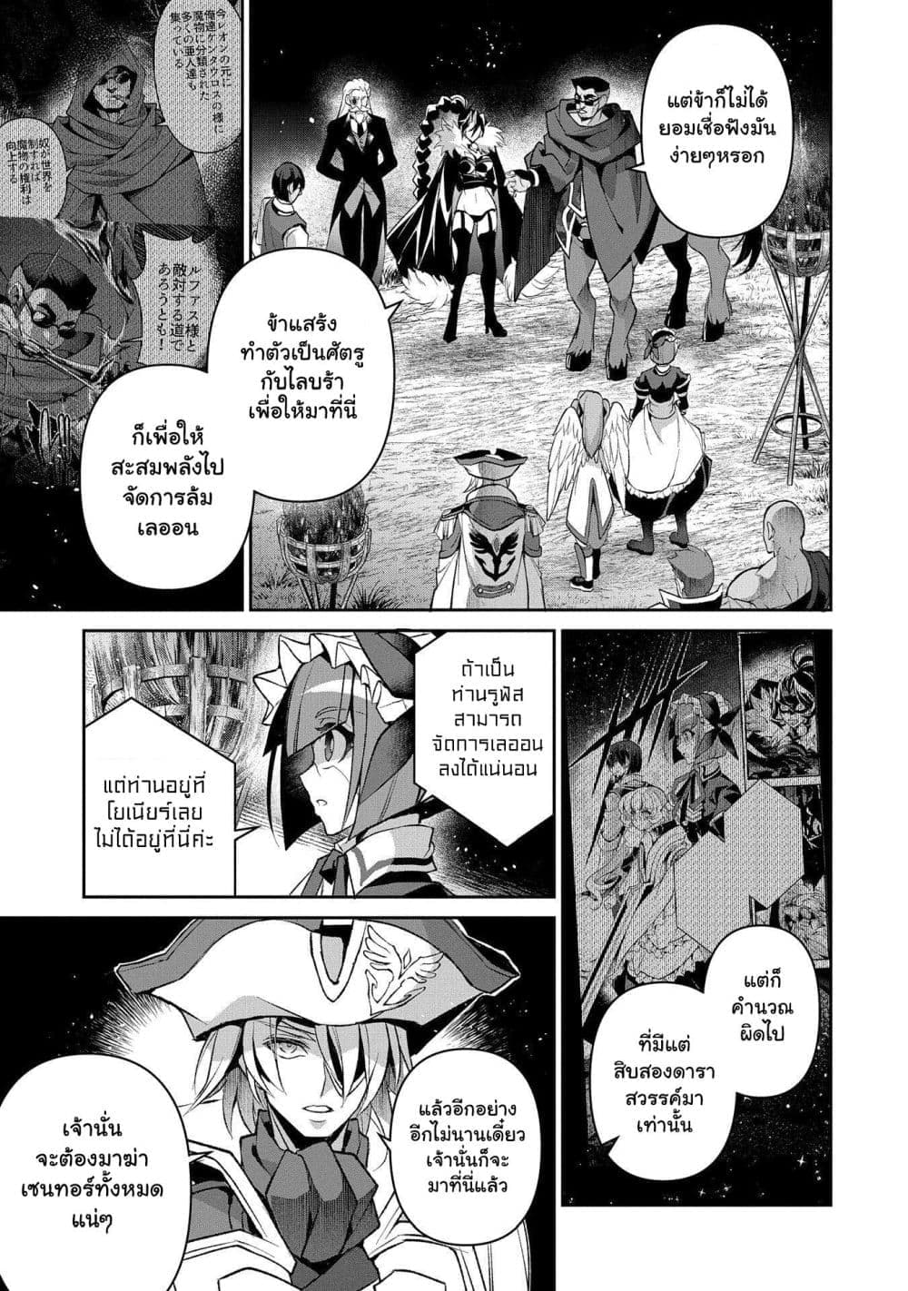 อ่านมังงะ a-wild-last-boss-appeared หน้าที่ 32 แปลไทย
