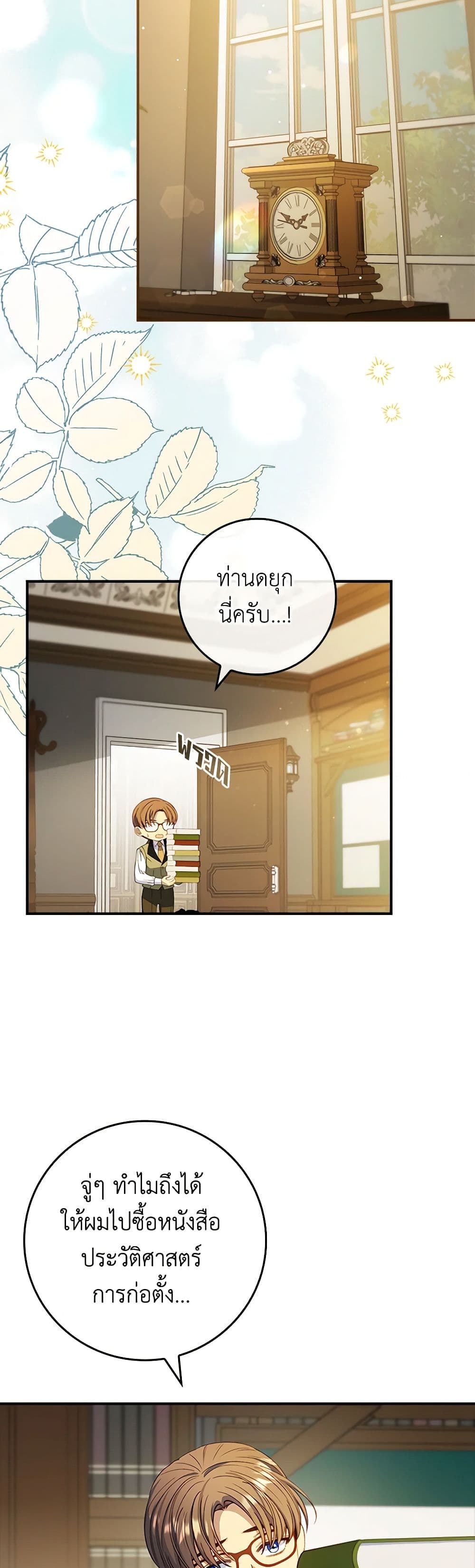 อ่านมังงะ fakes-dont-want-to-be-real หน้าที่ 6 แปลไทย