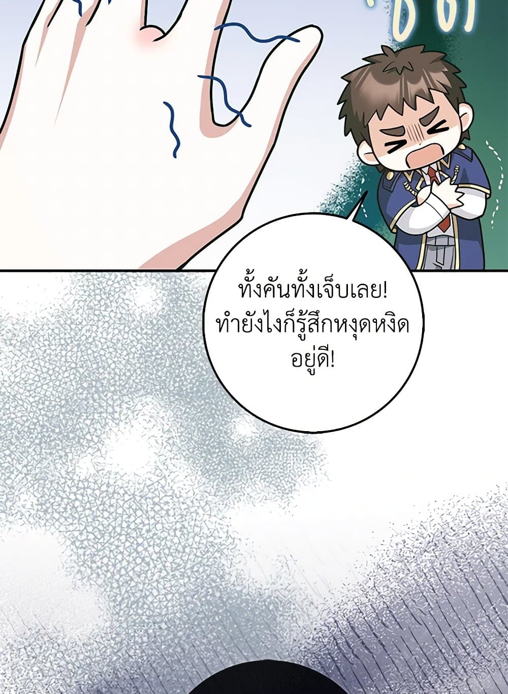 อ่านมังงะ friends-shouldnt-act-this-way หน้าที่ 9 แปลไทย