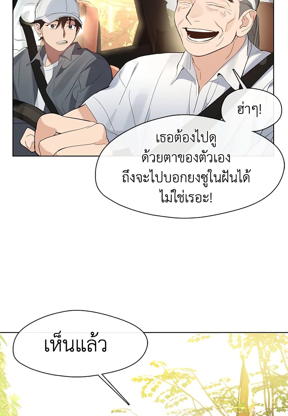 อ่านมังงะ Restaurant in the After Life หน้าที่ 21 แปลไทย