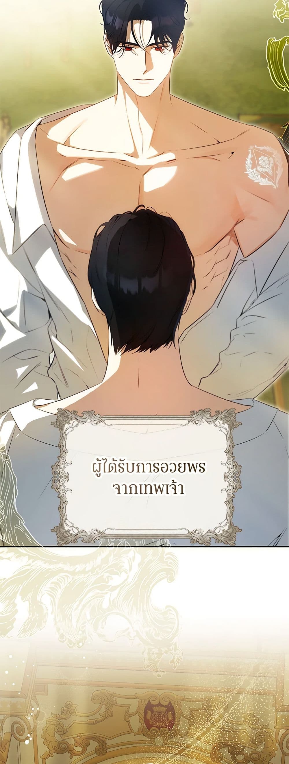 อ่านมังงะ I Think I've Been Possessed Somewhere หน้าที่ 9 แปลไทย