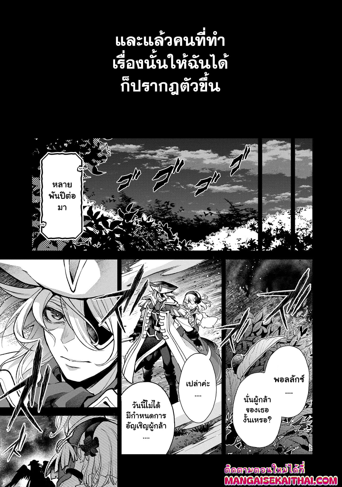 อ่านมังงะ a-wild-last-boss-appeared หน้าที่ 14 แปลไทย