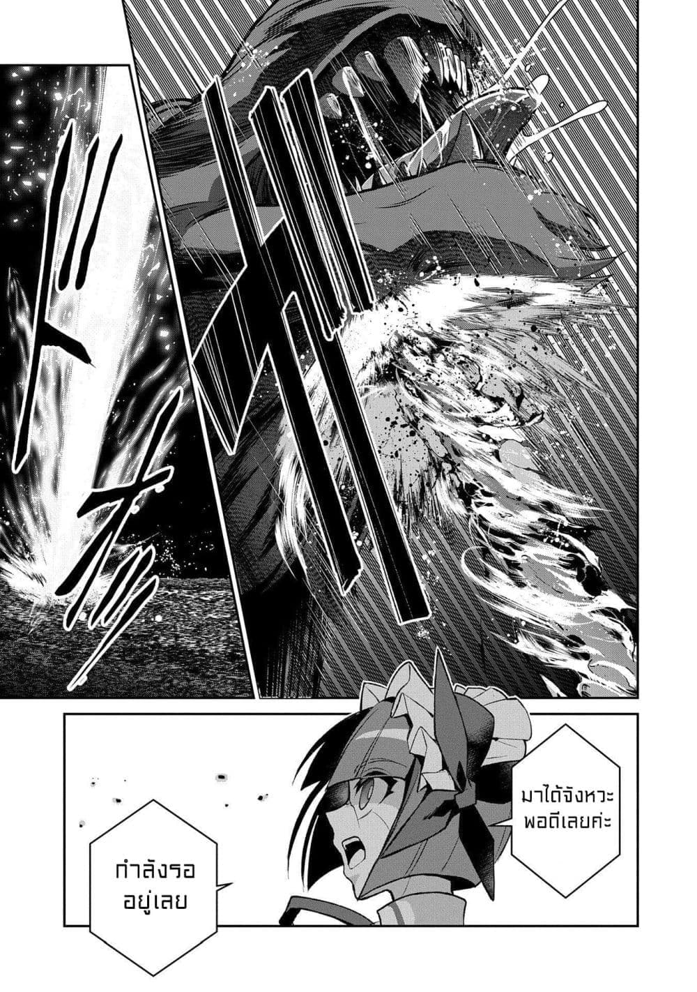 อ่านมังงะ a-wild-last-boss-appeared หน้าที่ 38 แปลไทย