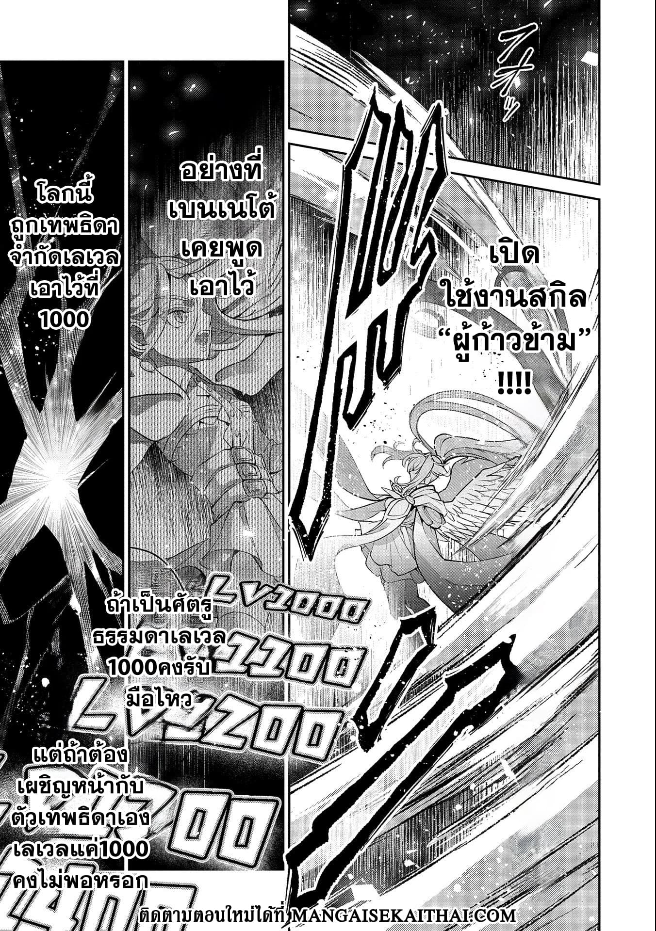 อ่านมังงะ a-wild-last-boss-appeared หน้าที่ 10 แปลไทย
