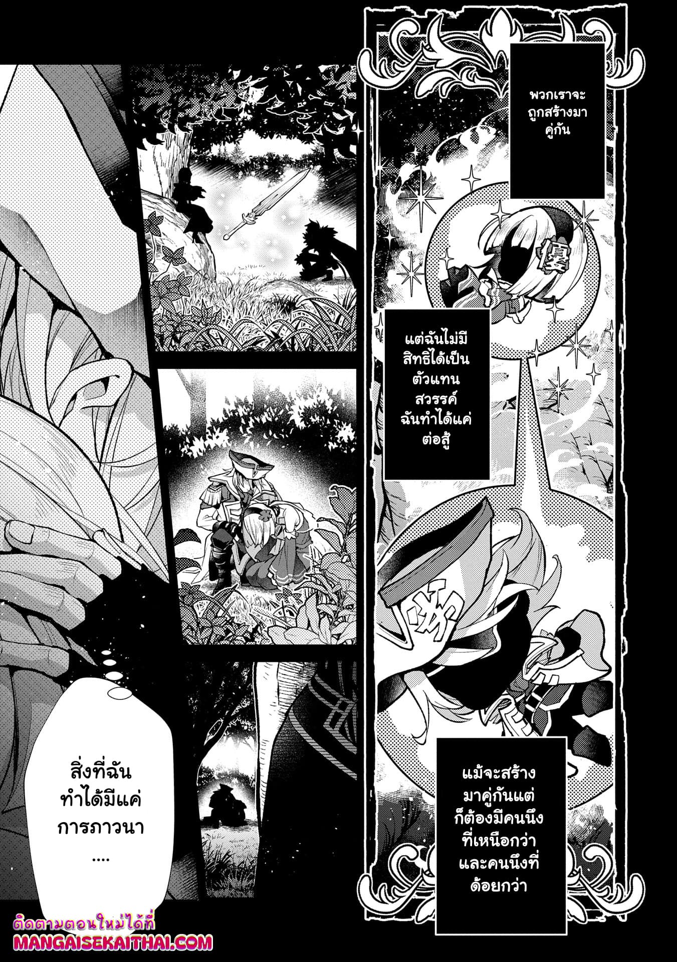 อ่านมังงะ a-wild-last-boss-appeared หน้าที่ 12 แปลไทย