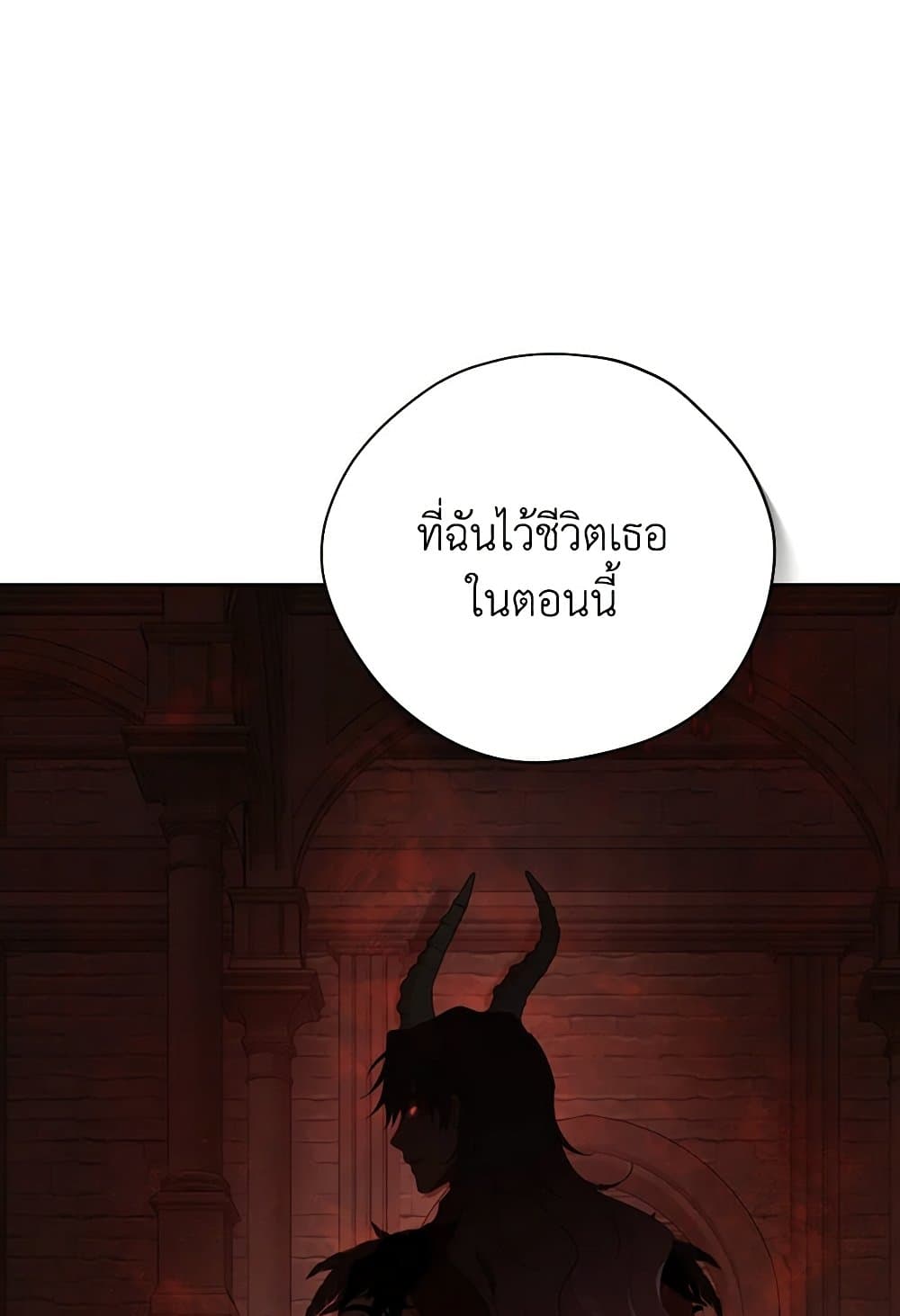 อ่านมังงะ Actually, I Was the Real One หน้าที่ 87 แปลไทย
