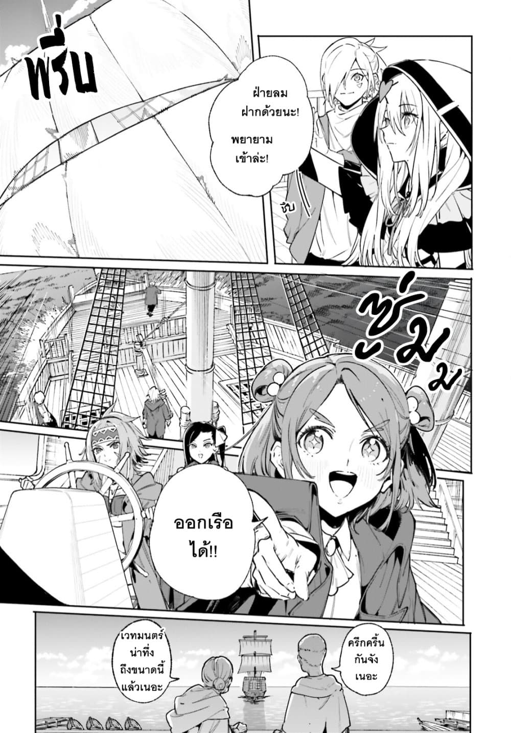 อ่านมังงะ Majutsushi Kunon wa Miete Iru หน้าที่ 18 แปลไทย