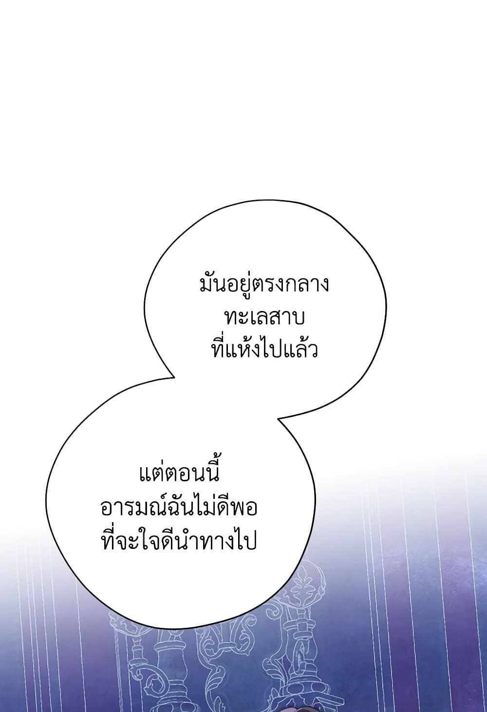 อ่านมังงะ Actually, I Was the Real One หน้าที่ 19 แปลไทย