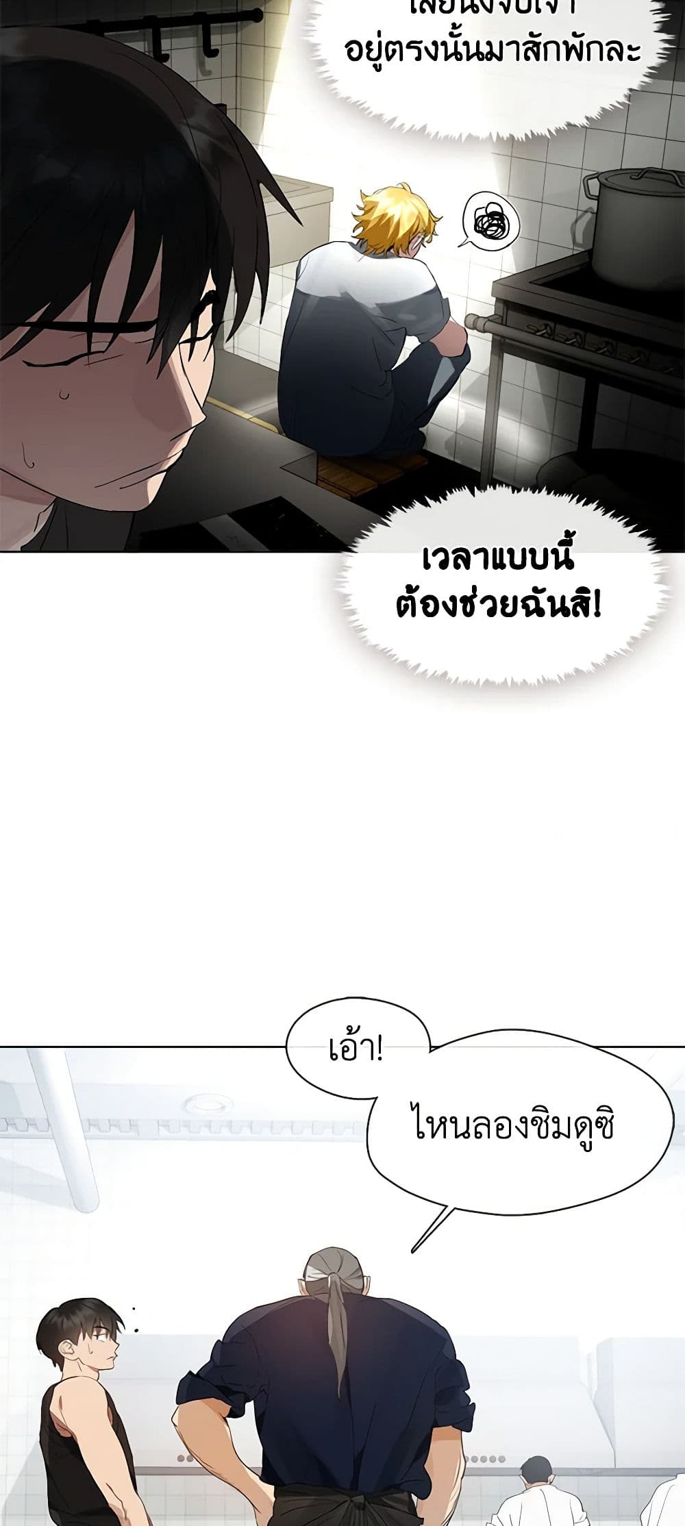 อ่านมังงะ Restaurant in the After Life หน้าที่ 31 แปลไทย อ่านมังงะ Restaurant in the After Life หน้าที่ 31 แปลไทย