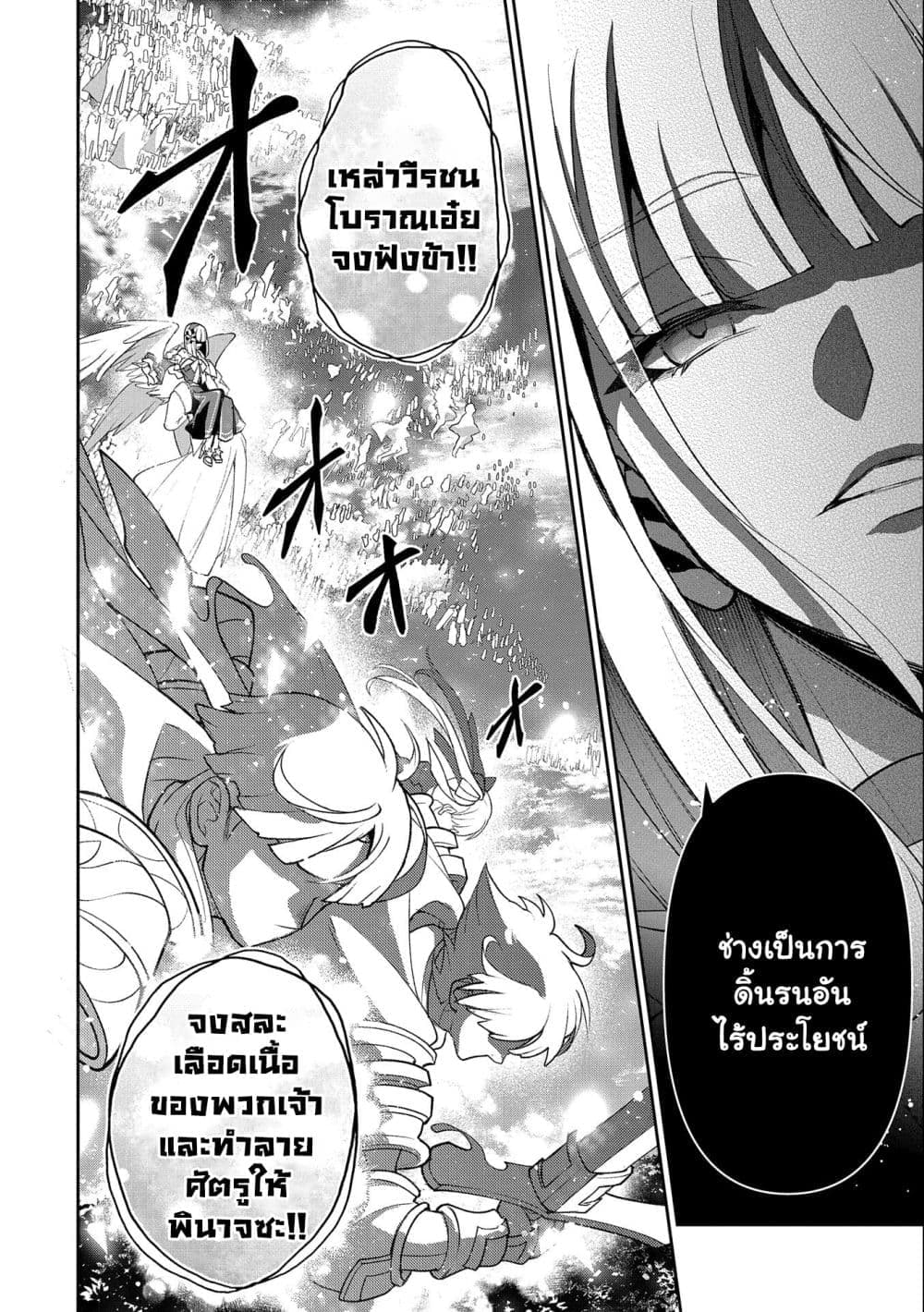 อ่านมังงะ a-wild-last-boss-appeared หน้าที่ 7 แปลไทย