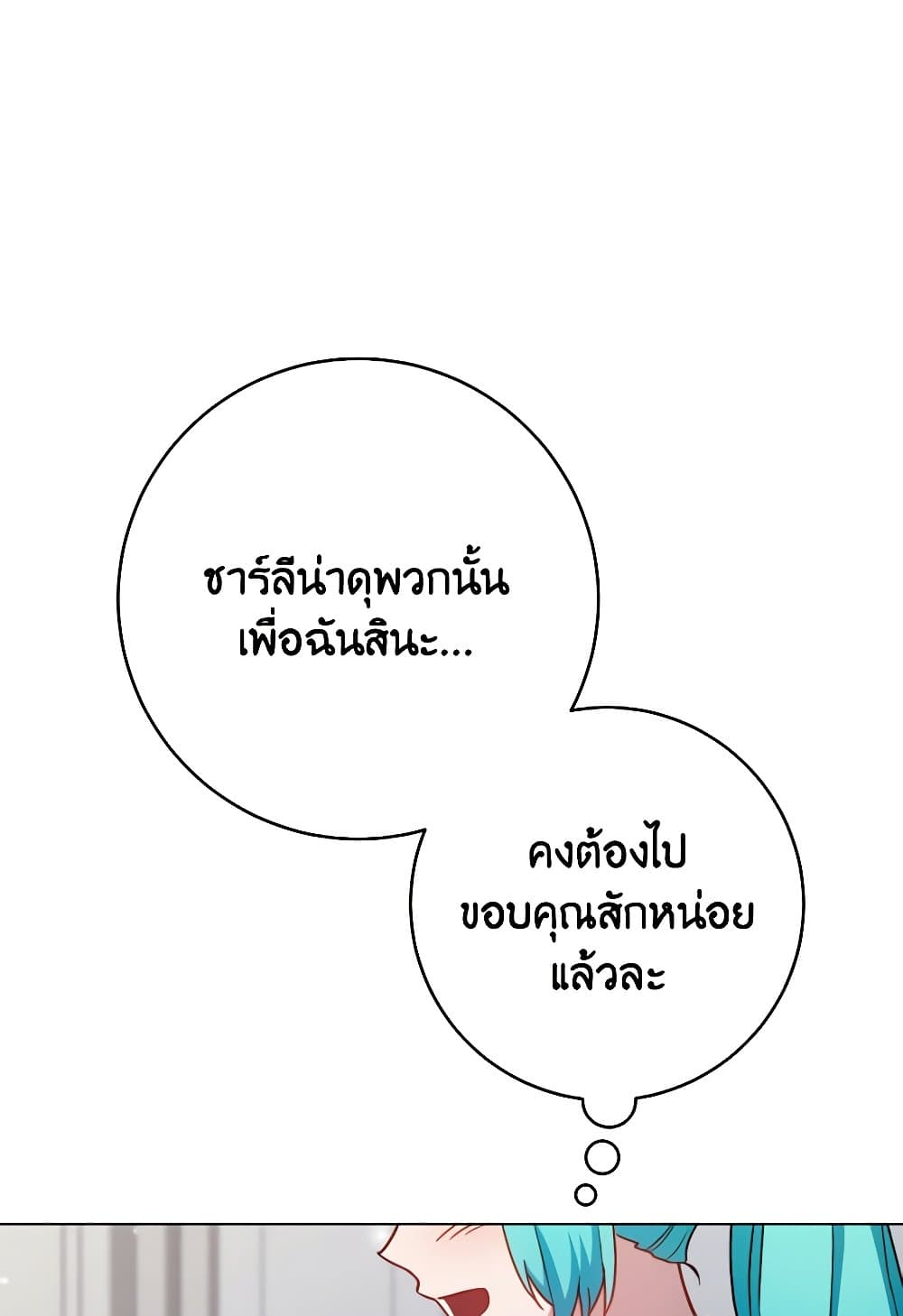 อ่านมังงะ the-young-lady-is-a-royal-chef หน้าที่ 40 แปลไทย