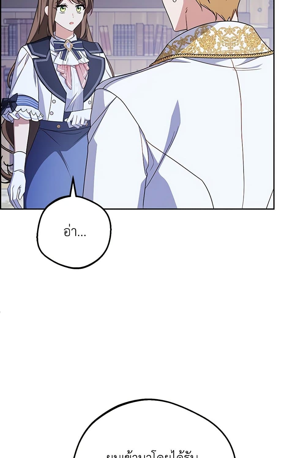 อ่านมังงะ The Villainess Is Shy In Receiving Love หน้าที่ 17 แปลไทย