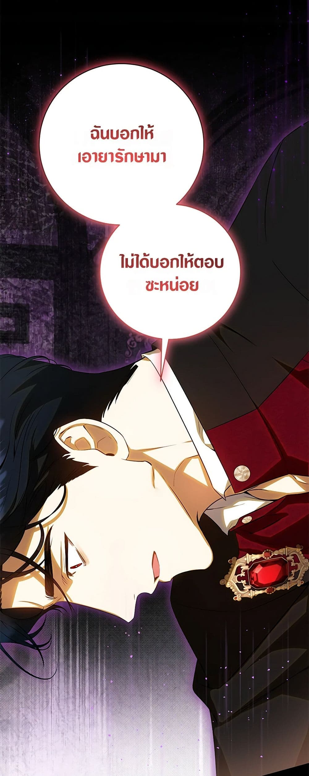 อ่านมังงะ I Think I've Been Possessed Somewhere หน้าที่ 21 แปลไทย