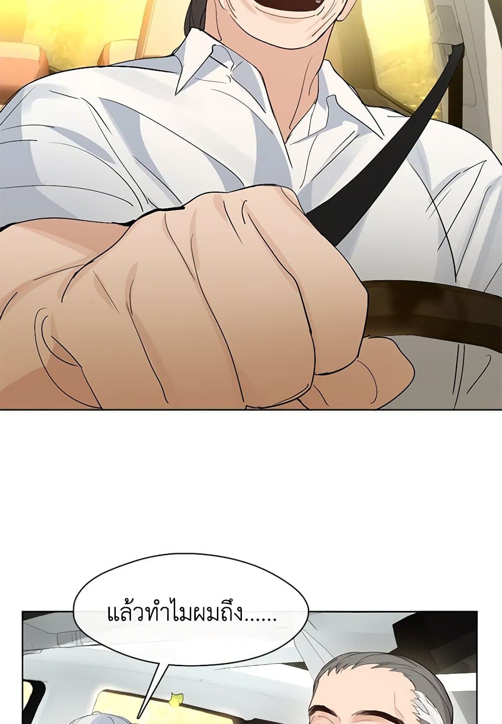 อ่านมังงะ Restaurant in the After Life หน้าที่ 19 แปลไทย