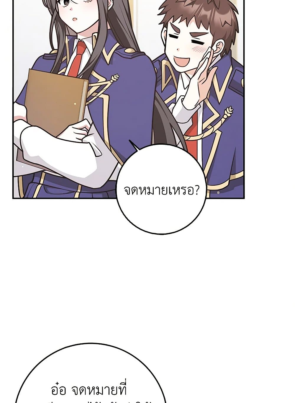 อ่านมังงะ friends-shouldnt-act-this-way หน้าที่ 13 แปลไทย