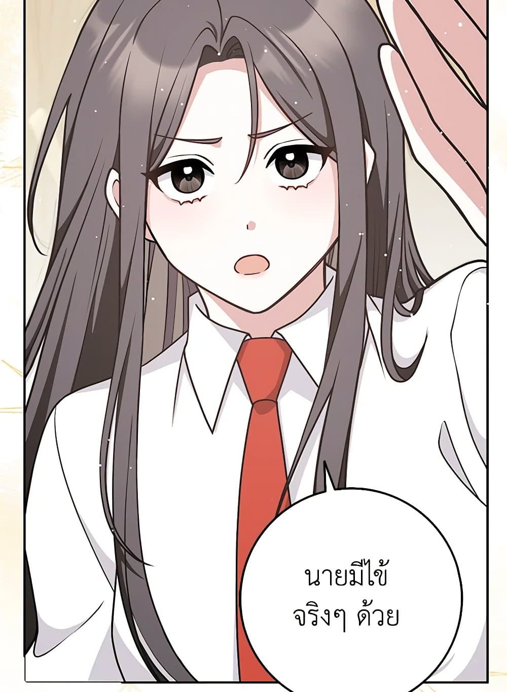 อ่านมังงะ friends-shouldnt-act-this-way หน้าที่ 75 แปลไทย