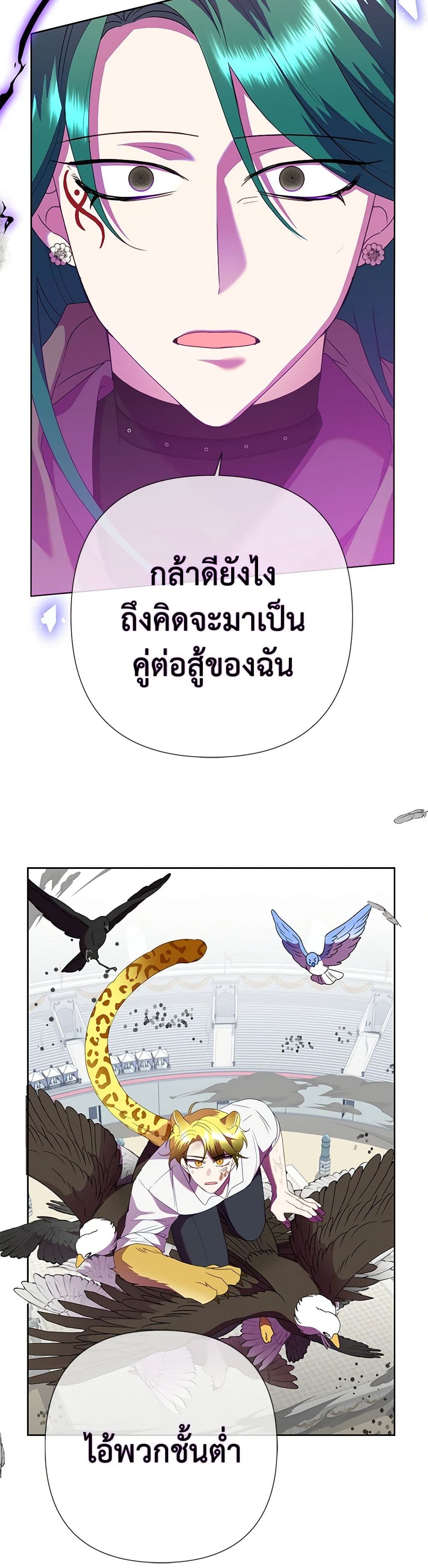 อ่านมังงะ today-the-villainess-has-fun-again หน้าที่ 4 แปลไทย