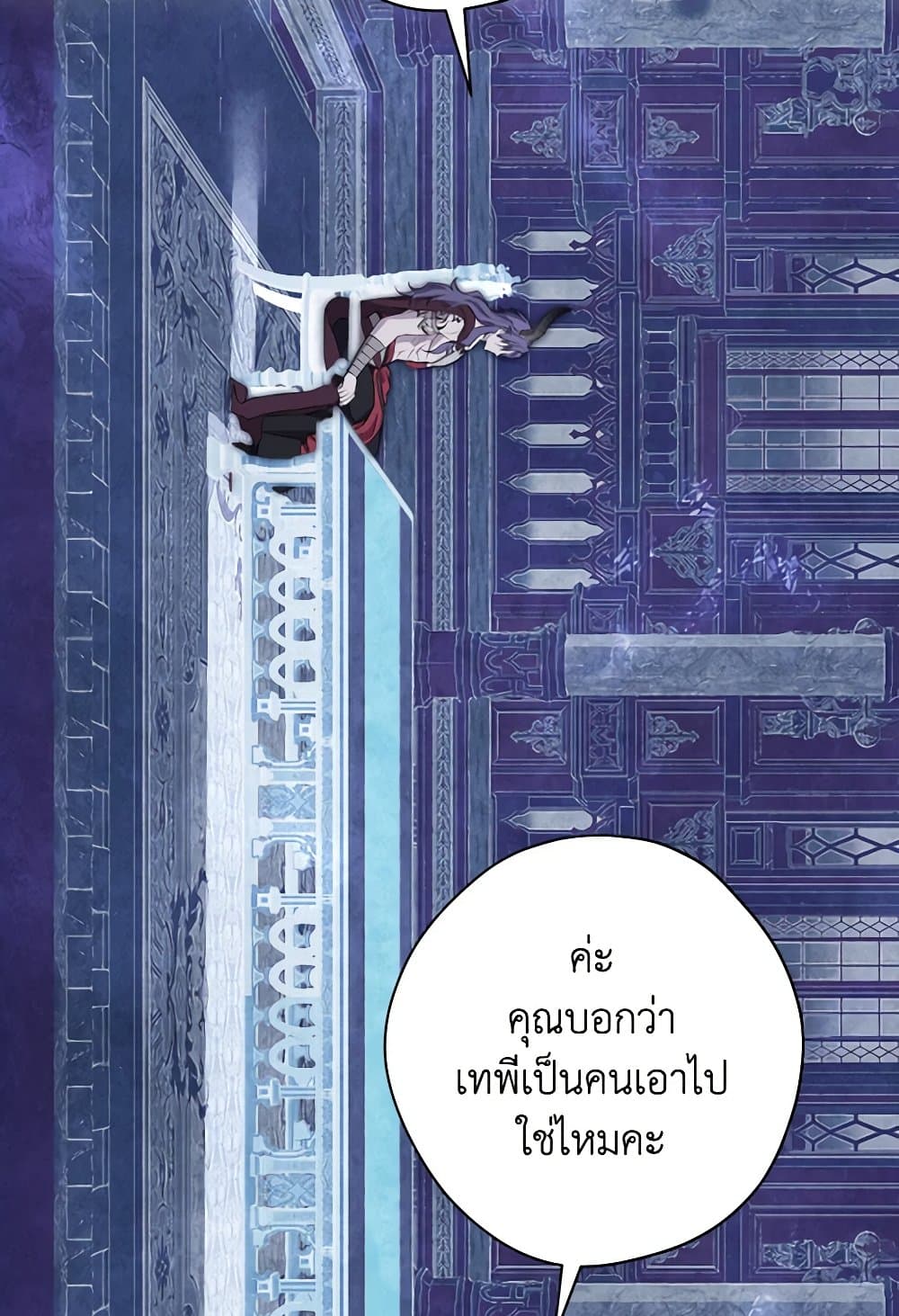 อ่านมังงะ Actually, I Was the Real One หน้าที่ 5 แปลไทย
