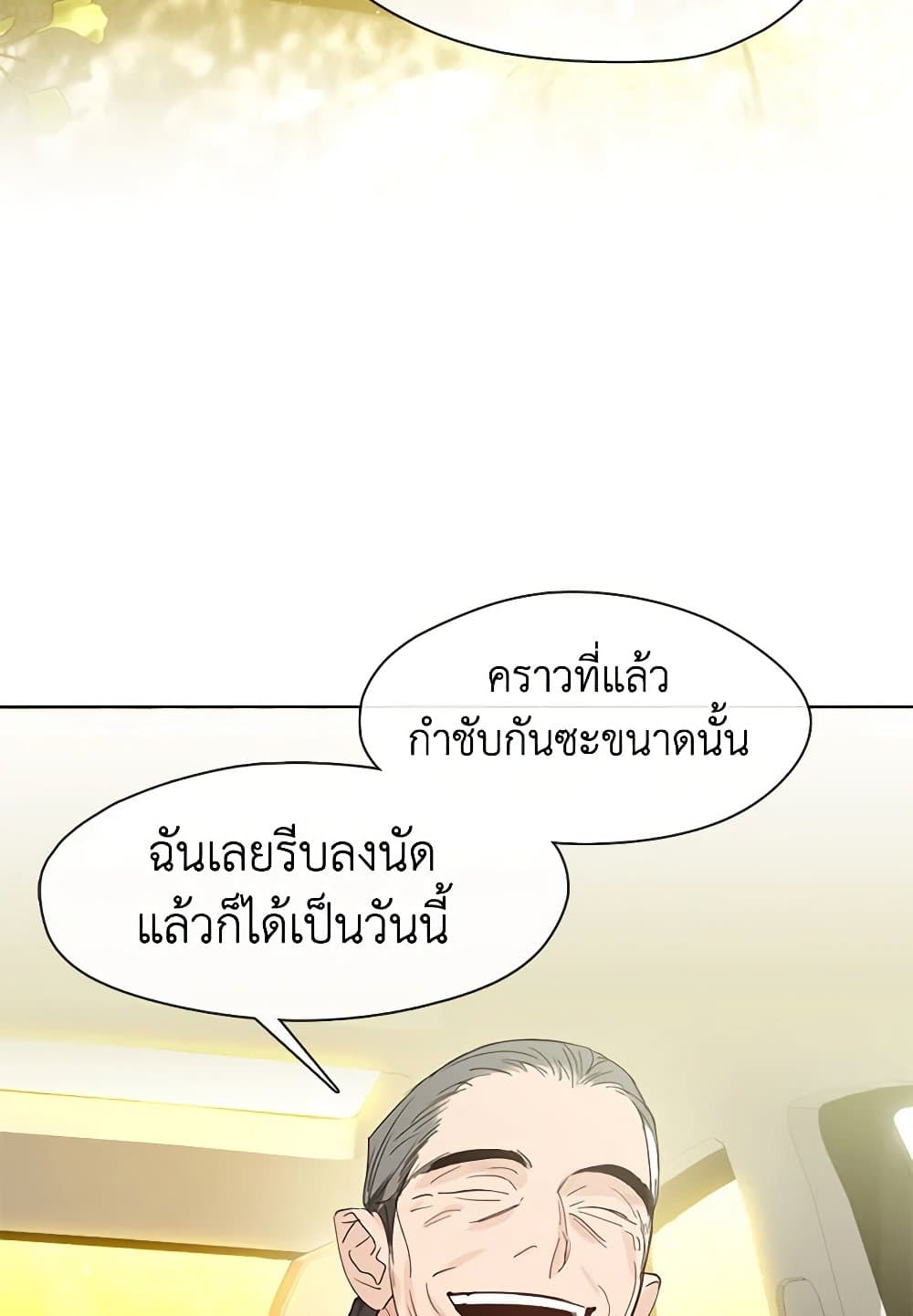 อ่านมังงะ Restaurant in the After Life หน้าที่ 17 แปลไทย