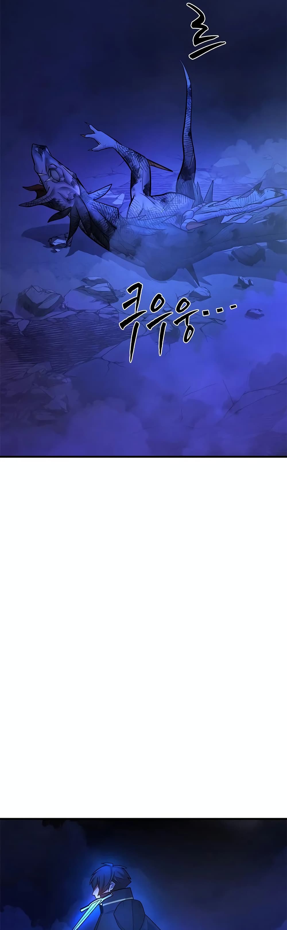 อ่านมังงะ The Tutorial is Too Hard หน้าที่ 85 แปลไทย