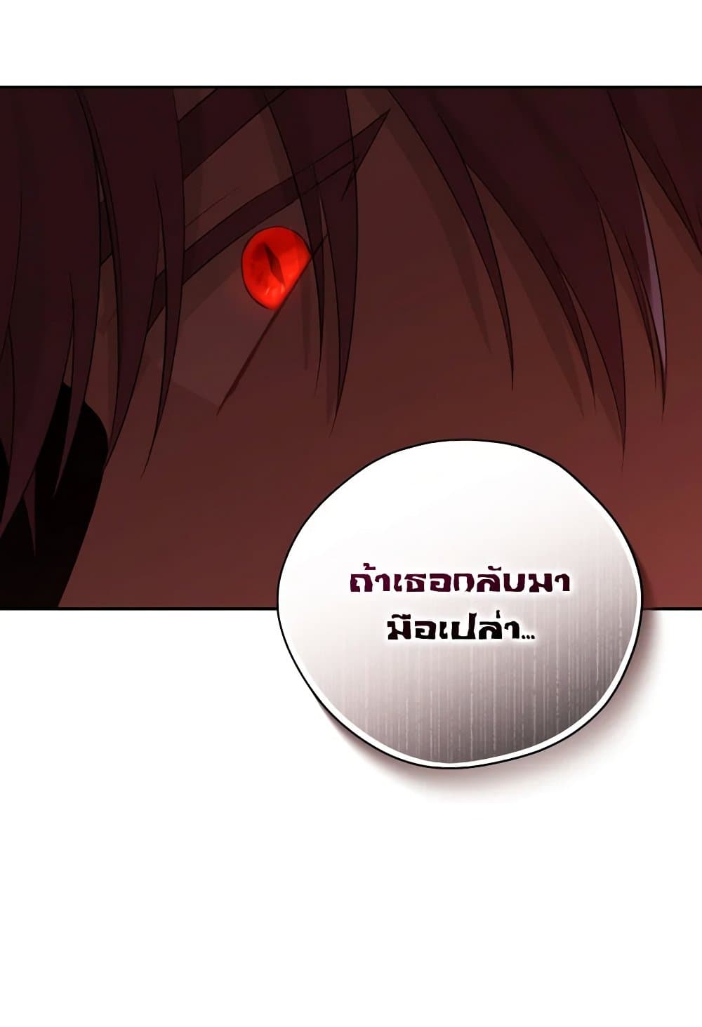 อ่านมังงะ Actually, I Was the Real One หน้าที่ 91 แปลไทย
