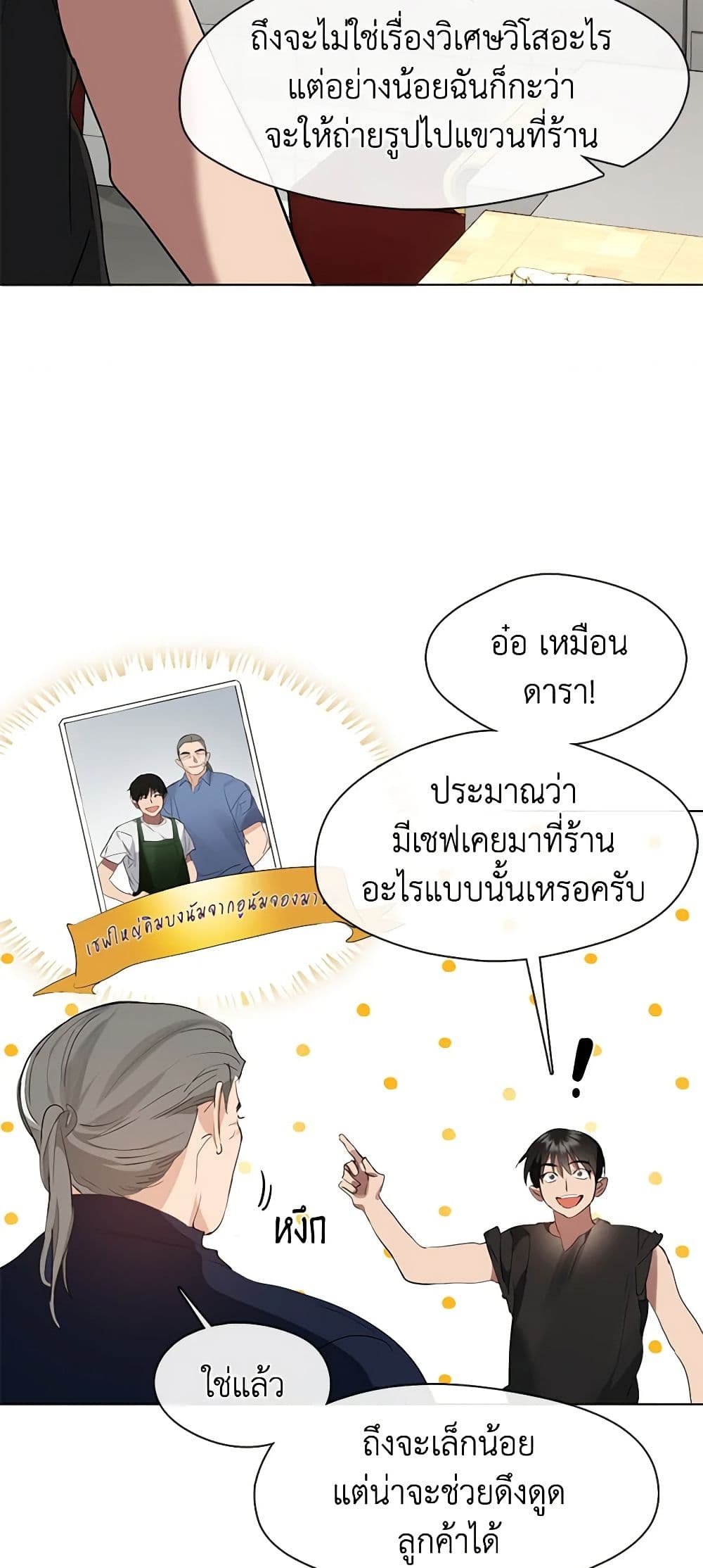 อ่านมังงะ Restaurant in the After Life หน้าที่ 65 แปลไทย อ่านมังงะ Restaurant in the After Life หน้าที่ 65 แปลไทย