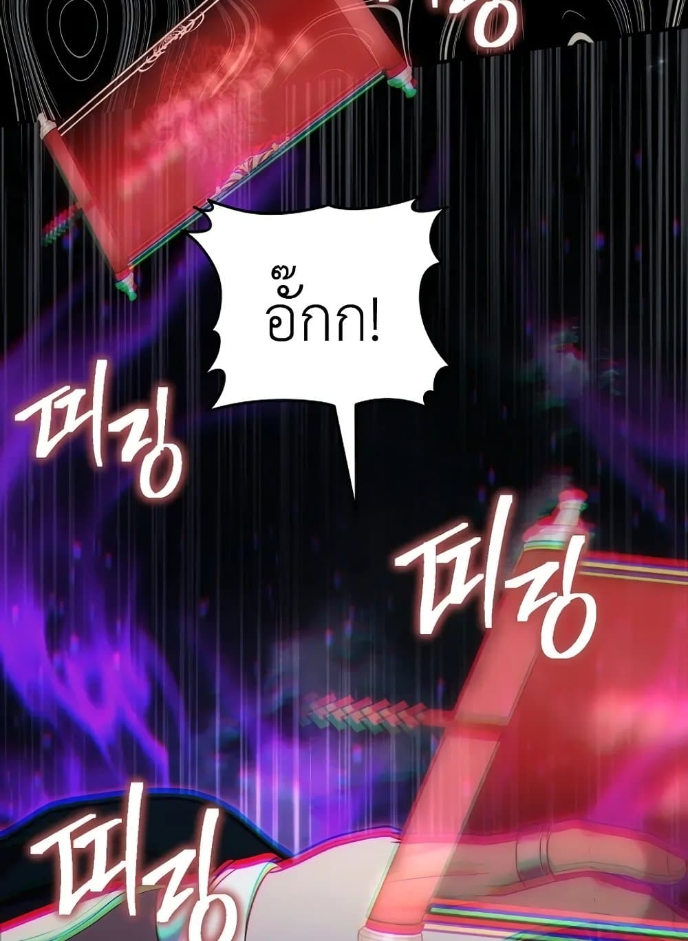 อ่านมังงะ ranker-who-lives-a-second-time หน้าที่ 104 แปลไทย
