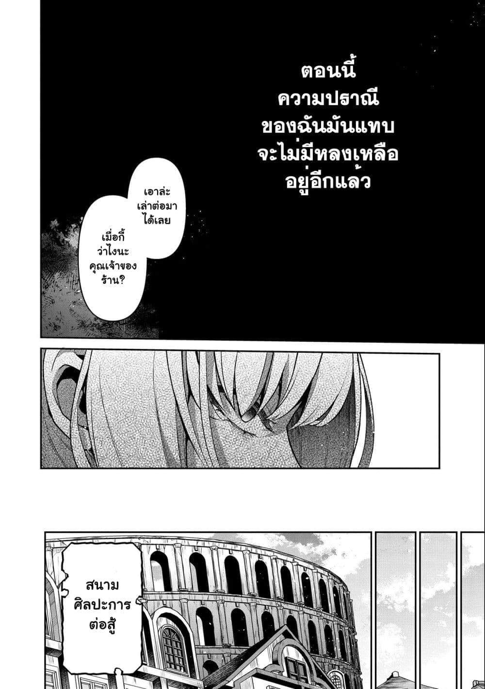 อ่านมังงะ a-wild-last-boss-appeared หน้าที่ 11 แปลไทย