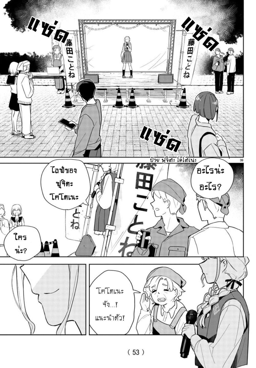อ่านมังงะ gakuen-idolm-aster-gold-rush หน้าที่ 63 แปลไทย